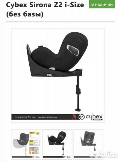 Автолюлька cybex cloud z с базой