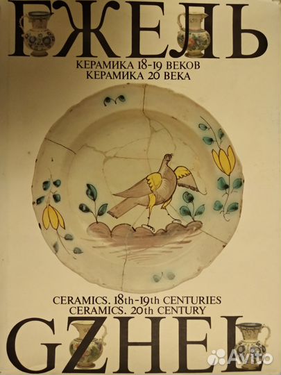 Альбомы по искусству, интерьеру