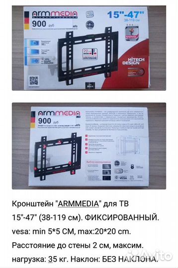 100/Кронштейн для тв 15