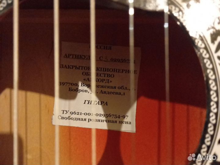 Аккорд 0с3 акустическая гитара 40