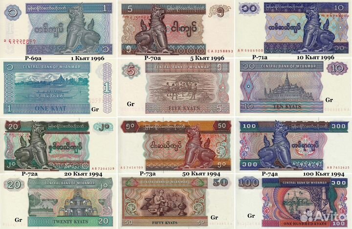 Банкноты Непал, Мьянма (Бирма), Катар, Таиланд UNC