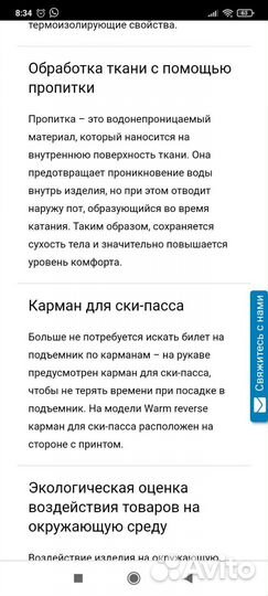Куртка двусторонняя warm reverse