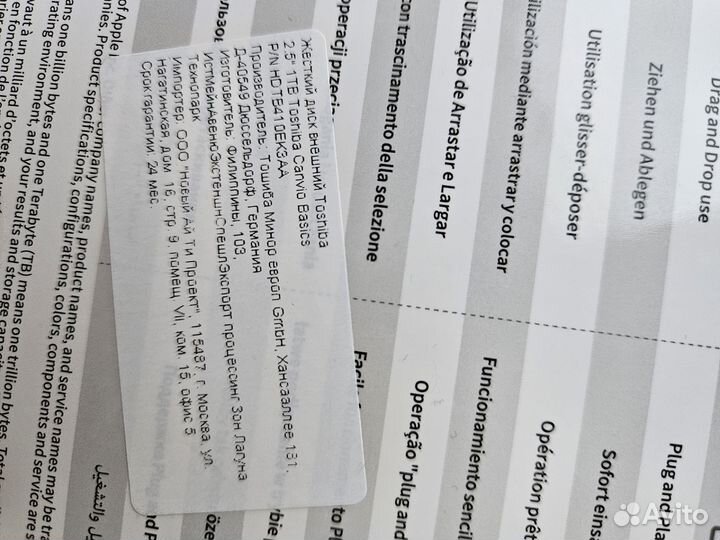 Внешний жесткий диск 1 тб