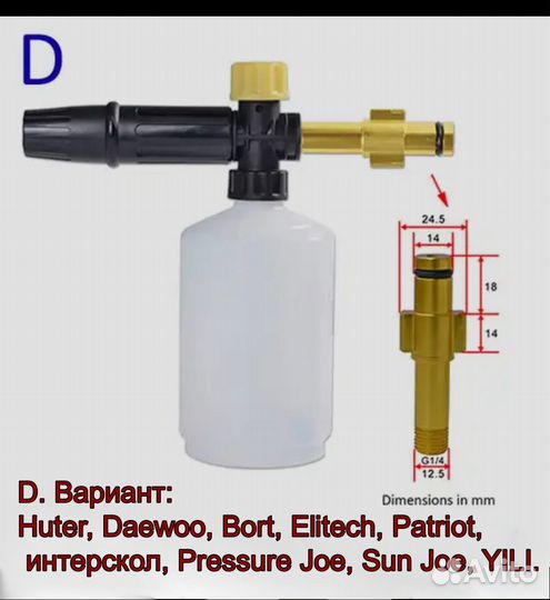 Пенная насадка karcher k серии, и другие модели
