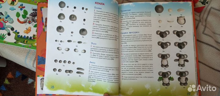 Детские книги по лепке из пластилина