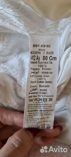 Костюм