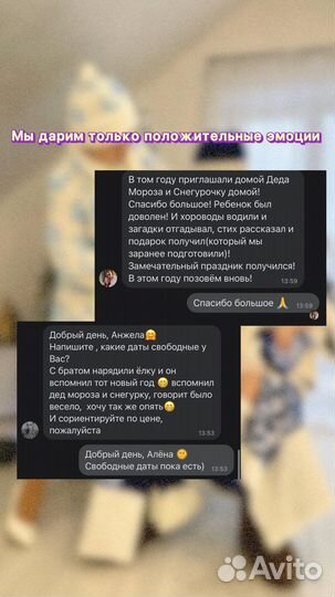 Дед мороз и снегурочка на дом