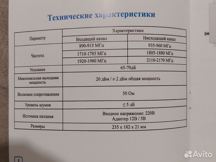 Усилитель сотовой связи и интернета с установкой