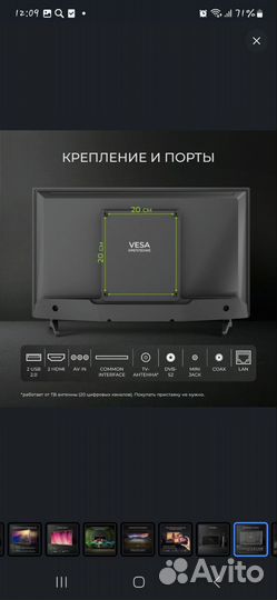 Телевизор SMART tv с вайфаем бу