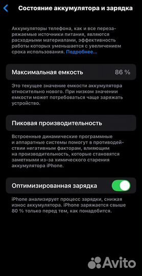 iPhone 12, 128 ГБ
