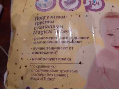 Подгузники трусики 4, Москва