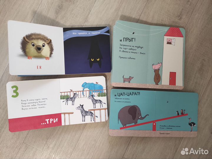Книги картонки для малышей