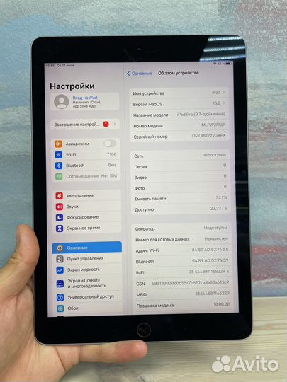 iPad Pro 9.7 32GB Wi-Fi, Sim