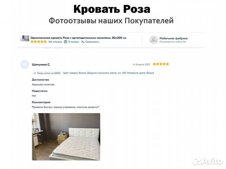 Кровать 140х200 белая Роза