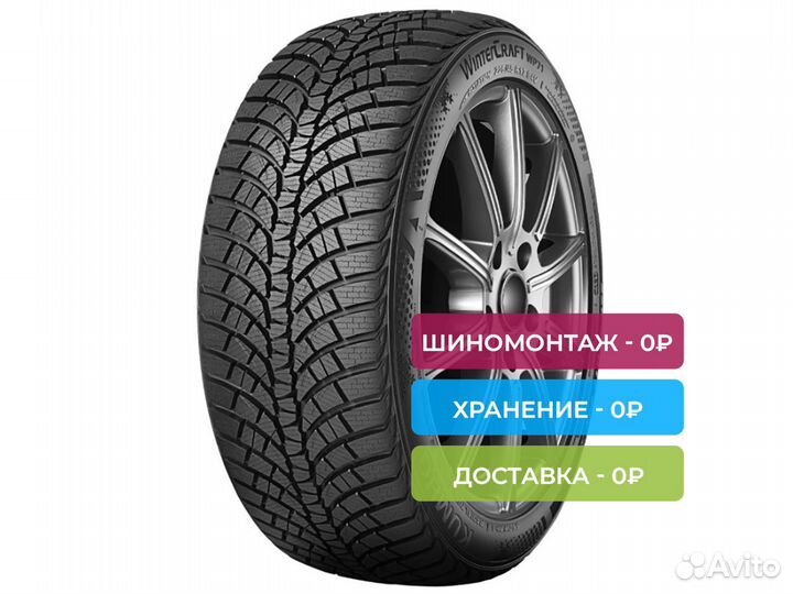 Kumho WinterCraft WP71 245/45 R18 100V