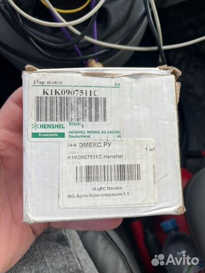 Моторчик заслонки печки skoda octavia a7