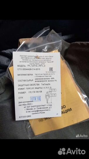 Сварочный костюм зима