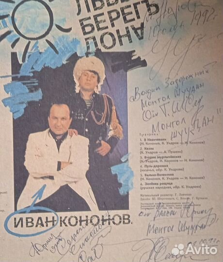 Автограф надпись Лемешев, Никулин то 16, Аф