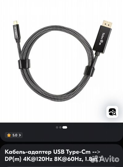 Кабель-адаптер USB Type-C