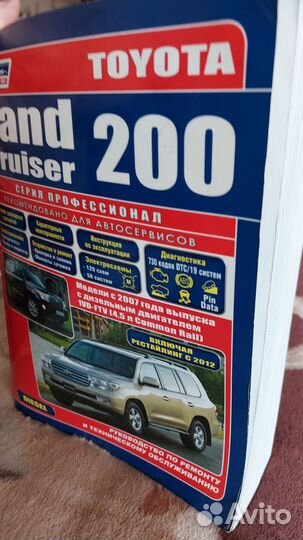 Продам книгу