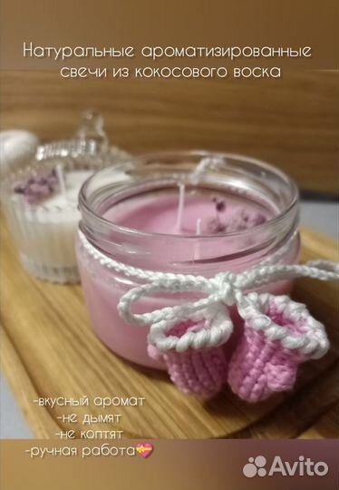 Ароматизированные свечи