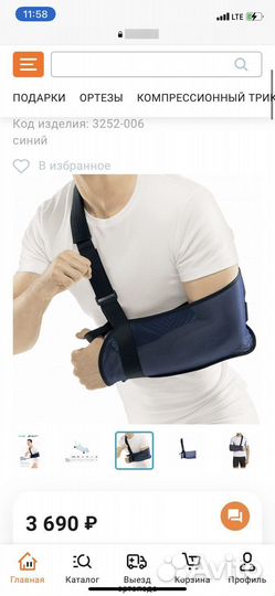 Бандаж на плечевой сустав