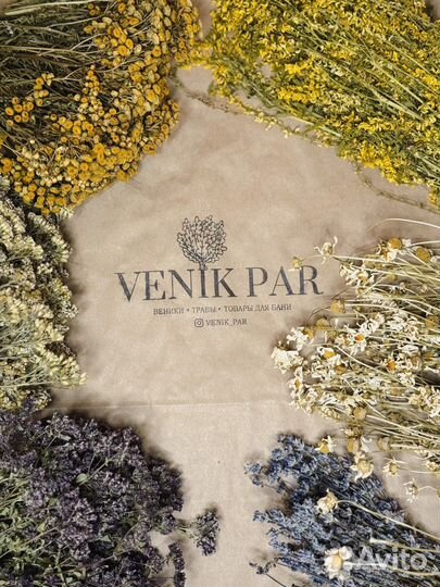 Травы для бани / Лаванда/ Ромашка/ Донник