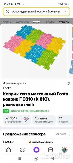 Ортоковрик, массажный коврик