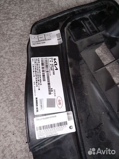 Пыльник двс KIA Cerato