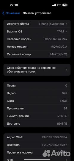 iPhone 14 Pro Max, 256 ГБ