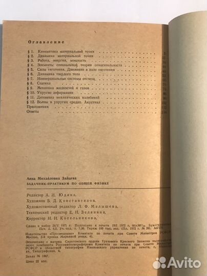 Задачник практикум по общей физике