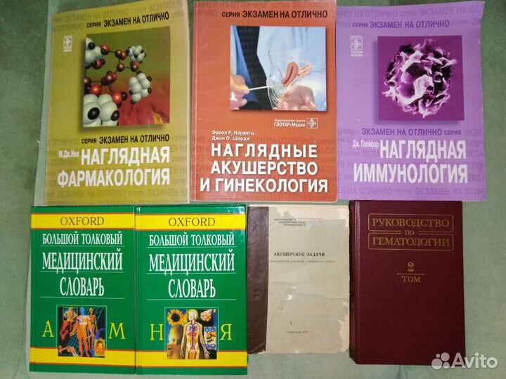 Медицина книги