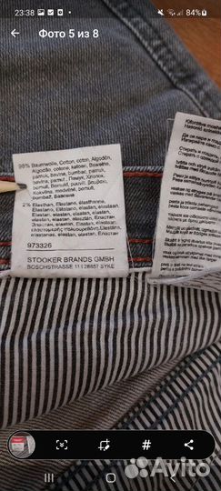 Джинсы мужские