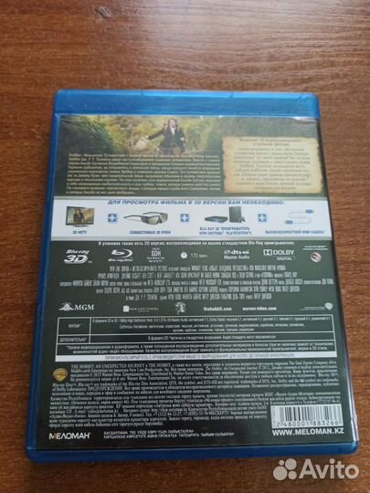 Хоббит blu ray