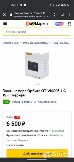 Экшн камера 4к