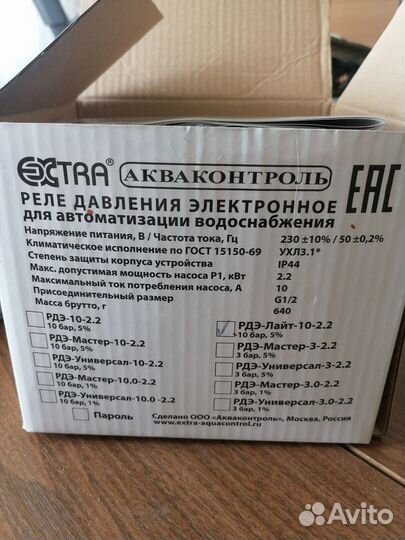 Реле давления рдэ-лайт-10-2.2