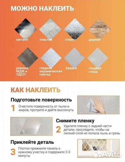 Зеркальные наклейки ромбы акриловые 5050