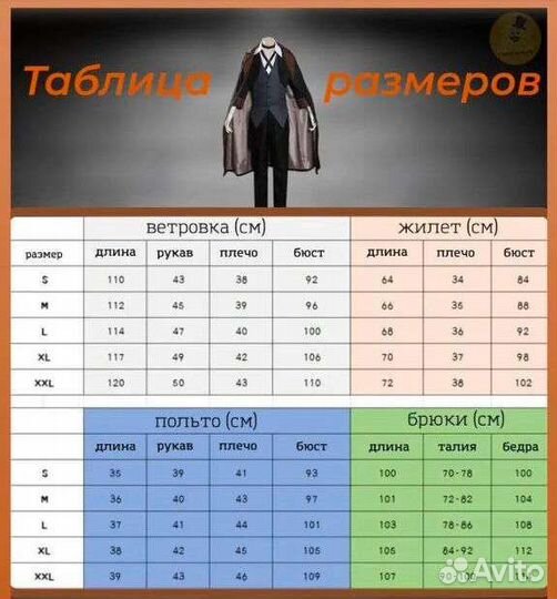 Косплей Чуя Накахара