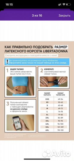 Корсет ортопедический послеродовой