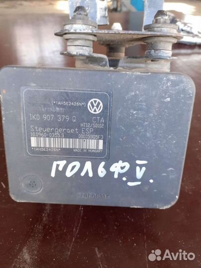 Блок ABS Фольксваген Гольф 5 +