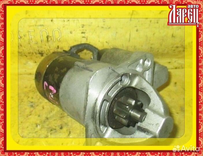 Стартер Mazda Demio