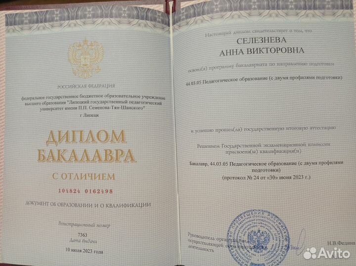 Репетитор по английскому и французскому языкам