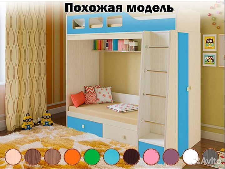 Двухъярусная кровать