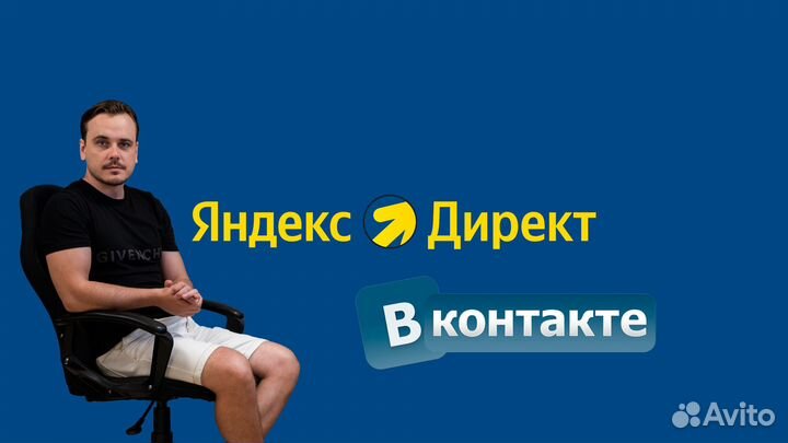 Директолог, таргетолог VK ADS