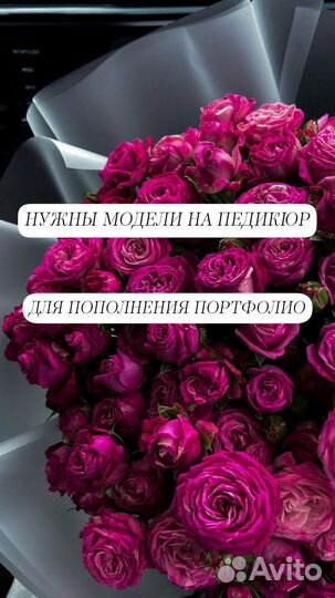 Нужны модели на педикюр