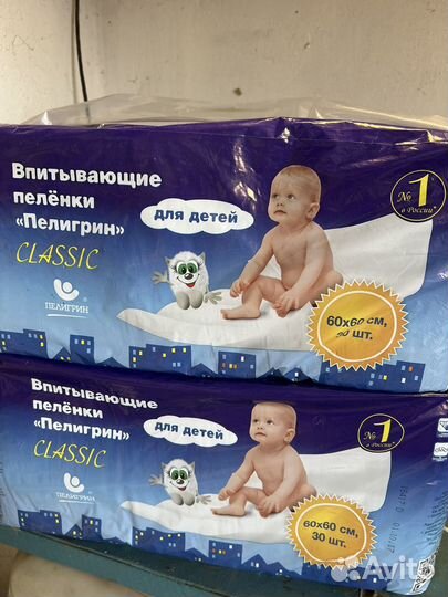 Подгузники памперсы
