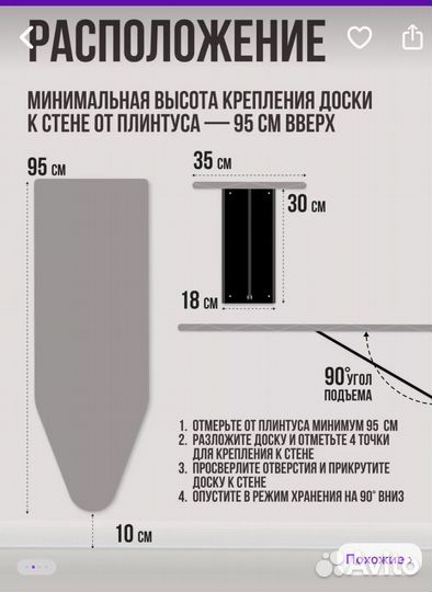 Гладильная доска бу