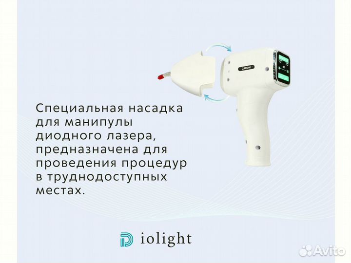 Диодный лазер diolight 2400ватт, мощный аппарат