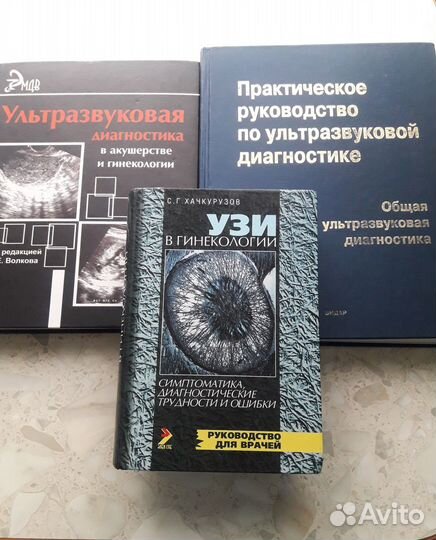 Книги по медицине