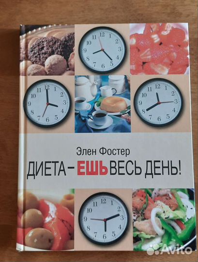 Книги о диете и Жаркое на вертеле и барбекю